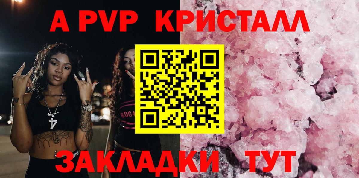 APVP мука  Вход с VPN  APVP  Владимир  Alfa_PVP мука 