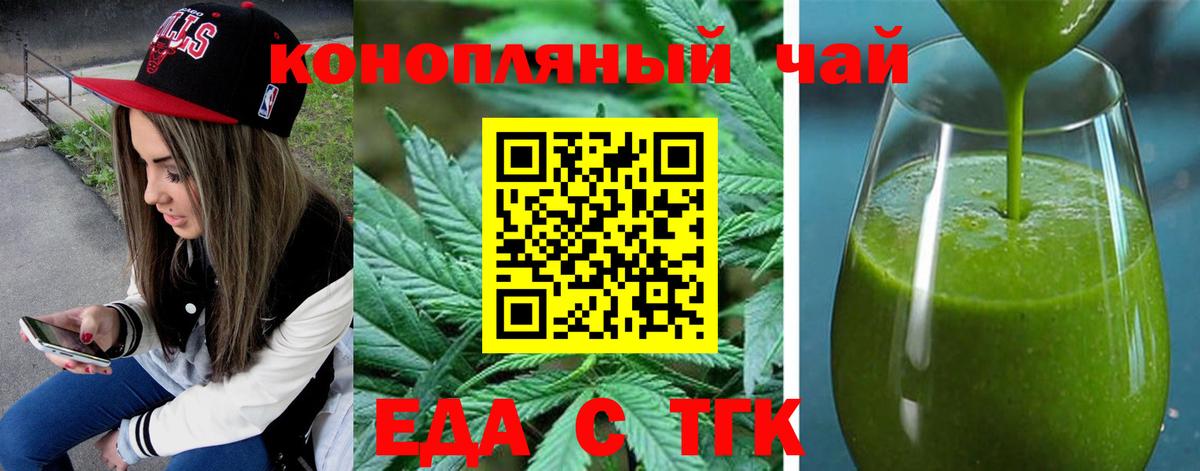 Cannafood конопля  Вход с VPN  Владимир 