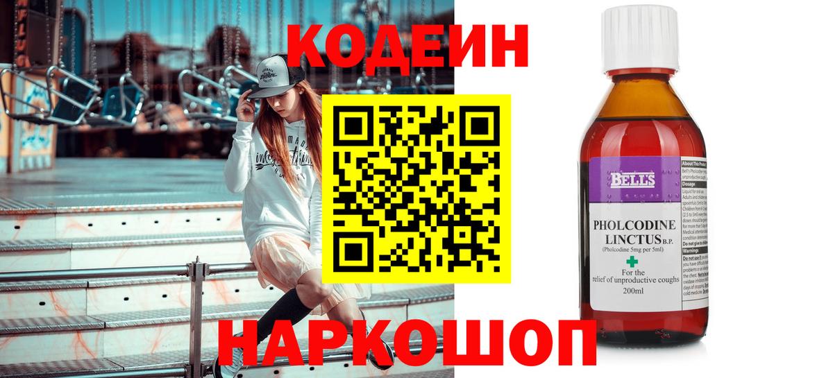 Владимир  Кодеин напиток Lean (лин)  Вход с VPN  Кодеиновый сироп Lean напиток Lean (лин) 