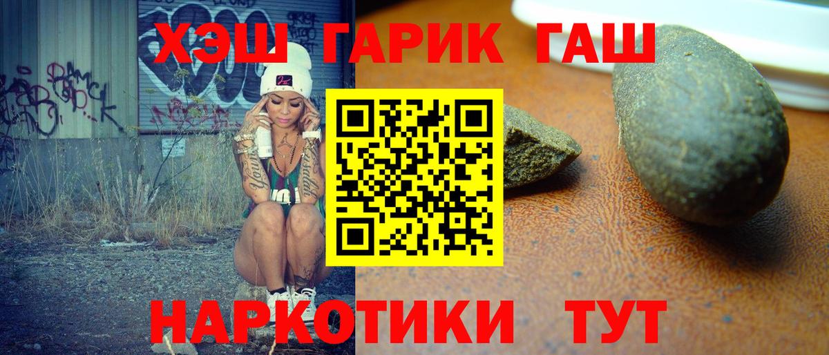 Гашиш Ice-O-Lator  ГАШ гашик  Владимир  где найти наркотики  Вход с VPN 