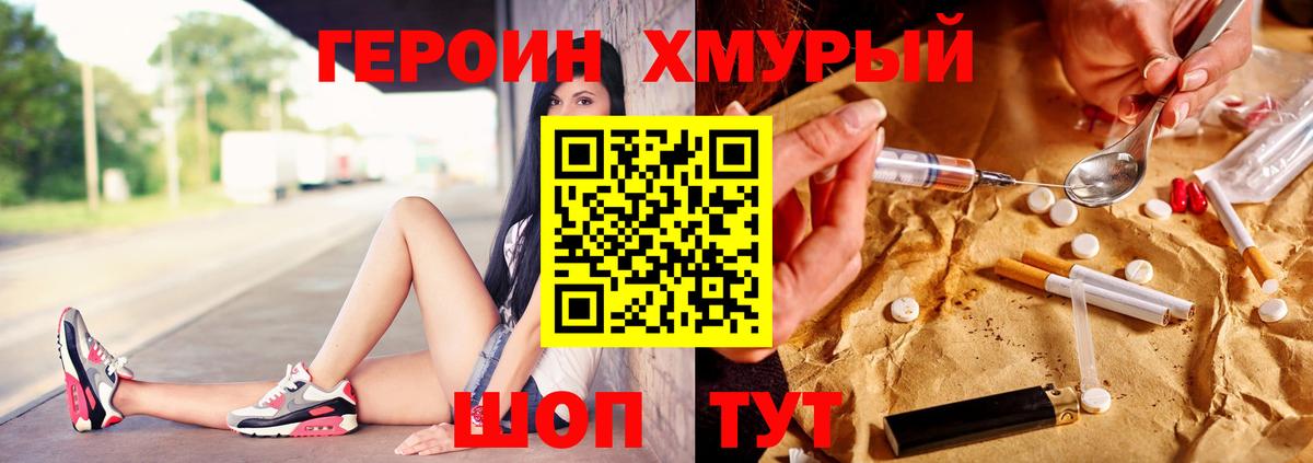 ГЕРОИН гречка Владимир