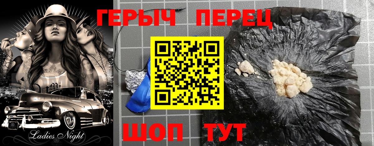 ГЕРОИН белый  Вход с VPN  Владимир 