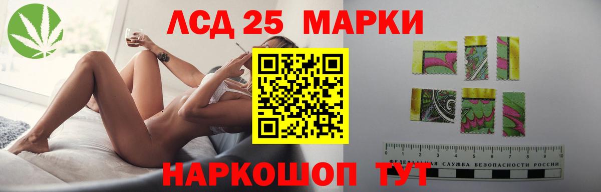 LSD-25 экстази кислота Владимир