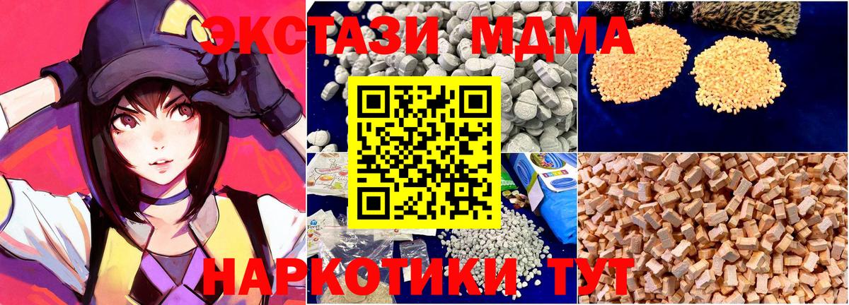 MDMA  Вход с VPN  Владимир  MDMA crystal 