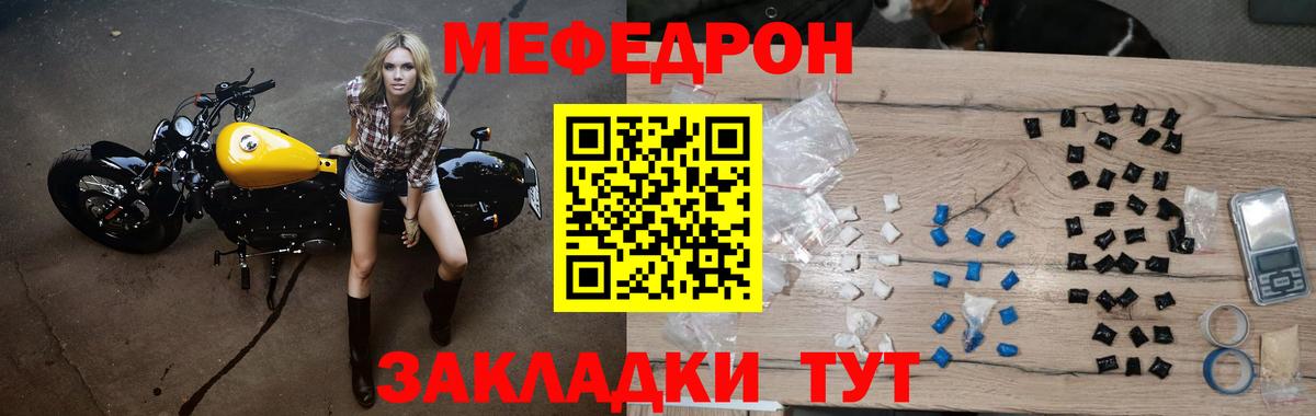 Мефедрон мука Владимир