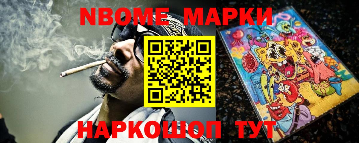 Марки 25I-NBOMe 1,8мг  Вход с VPN  Марки 25I-NBOMe 1,8мг  Владимир 